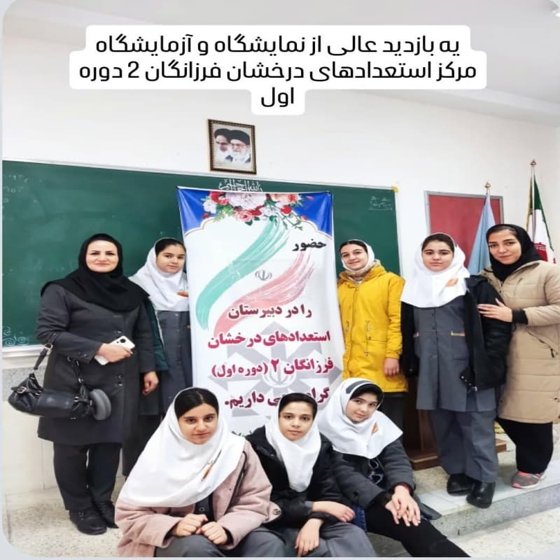 پیش دبستان و دبستان مهر دخت