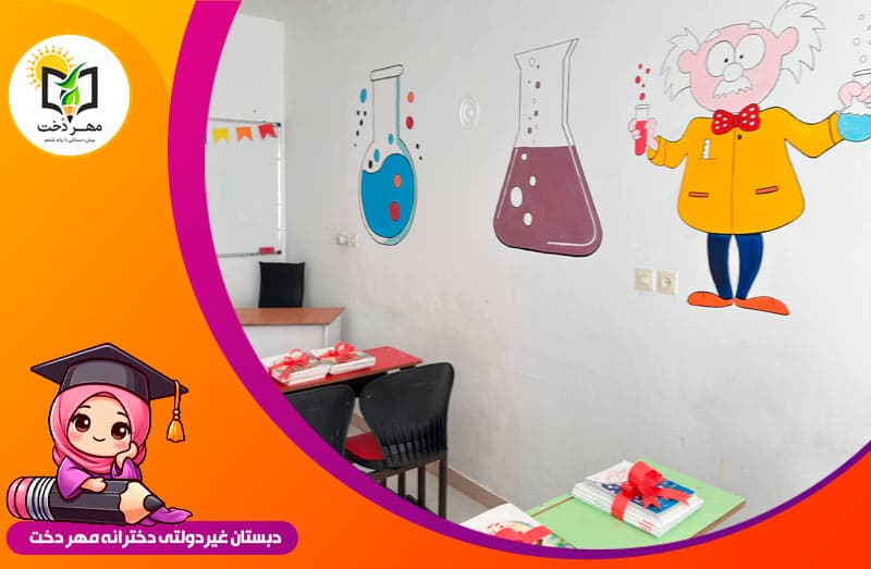 پیش دبستان و دبستان مهر دخت