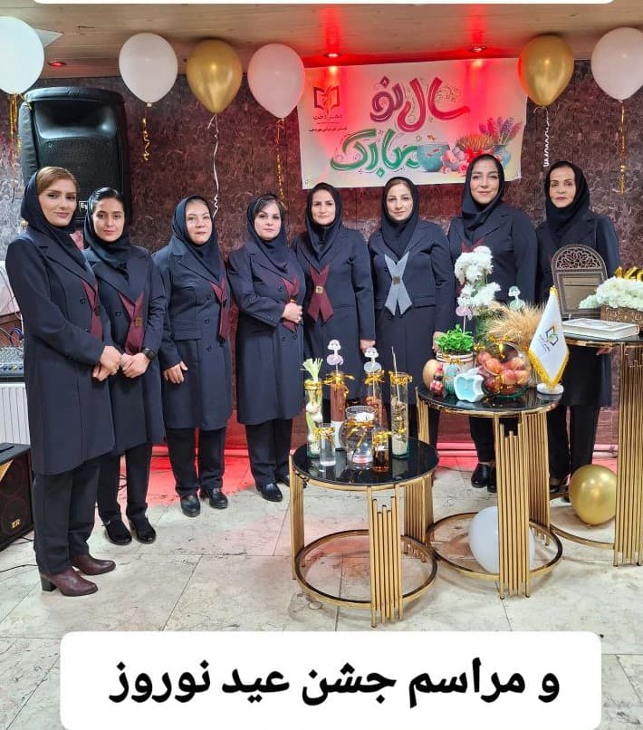 جشن عید نوروز